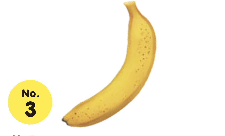 完熟バナナ