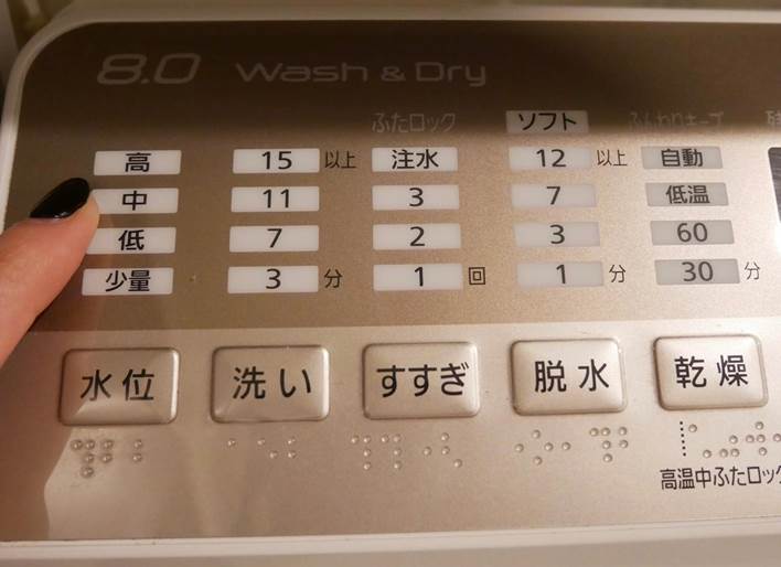 洗濯機の設定
