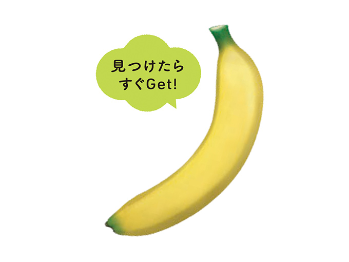グリーンチップのバナナ
