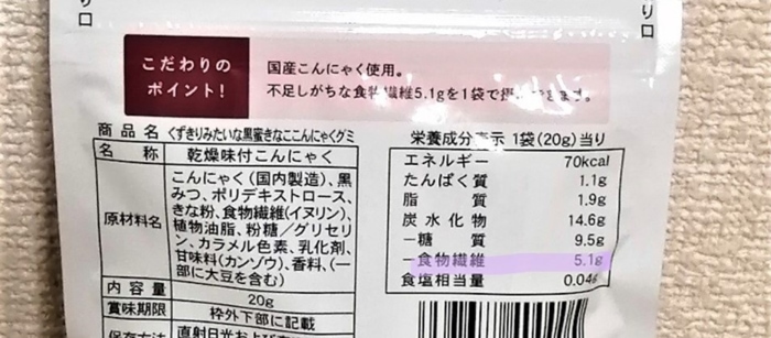 くずきり 黒蜜 きなこ こんにゃく グミ みんな好きだけど くずきりみたいな黒蜜きなここんにゃくグミ ってどんな味 Omezaトーク ダイエット フィットネス ヘルスケアのことならfytte フィッテ