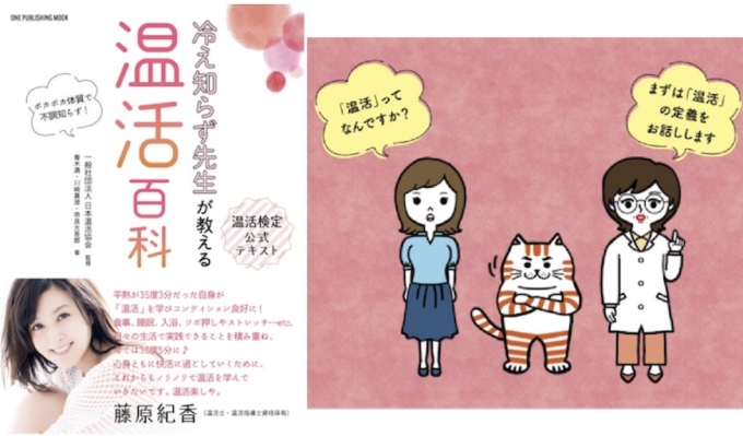 平熱は35度、36度、37度のどれくらいですか?