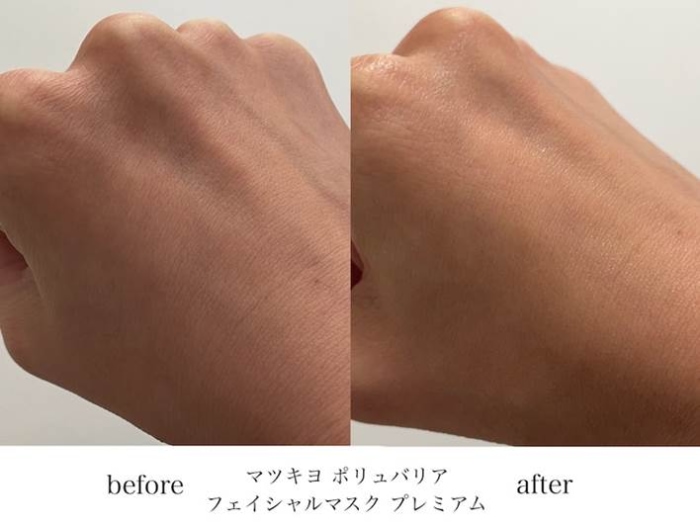 マツキヨ ポリュバリア フェイシャルマスク プレミアムの使用感を手の甲で比べる