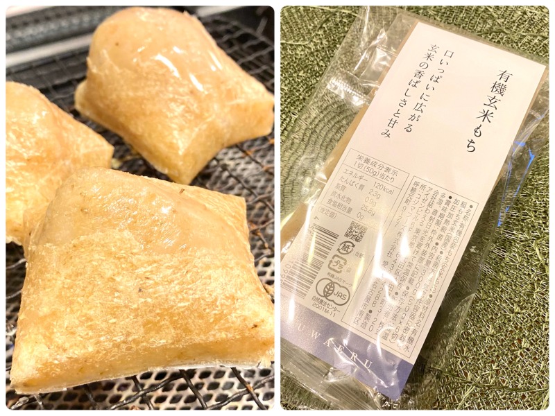 ほんのり甘くて香ばしい茶色いおもち。初めて食べた玄米もちのおいしさ