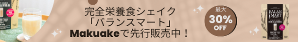 マクアケ中間部バナー