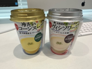 これ1本で１食分の食物繊維をクリア！ ストローで飲める冷製スープが超ありがたい #Omezaトーク