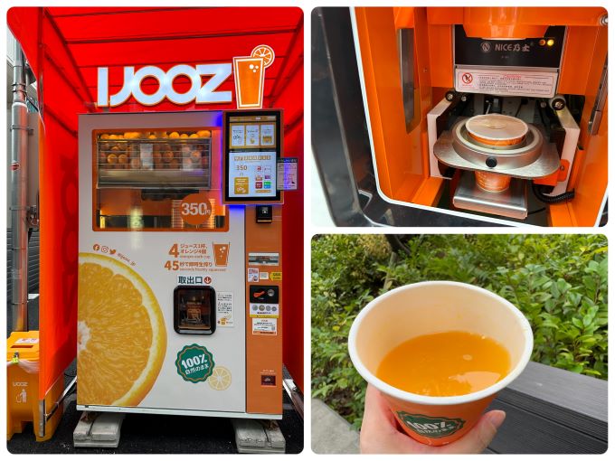 街中で話題の自販機を発見！ フレッシュな搾りたてオレンジジュースが飲める「IJOOZ」 #Omezaトーク