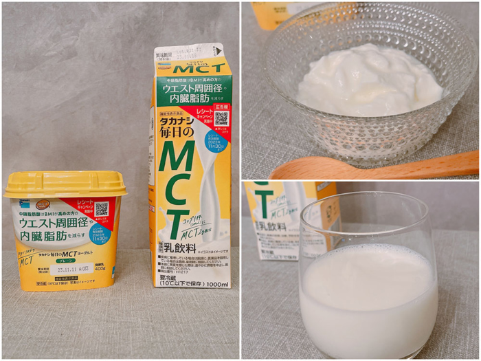 これでもうとり忘れない！MCTが入ったヨーグルト＆乳飲料でラクラク習慣化！ #Omezaトーク