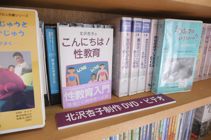北沢さんが手掛けてきた著書・訳書は120冊ほど。学校でも使われているDVD、CD-ROM、教材セットなどの教材は、性教育のほかに健康教育もあり、その作品は200本以上にものぼる。