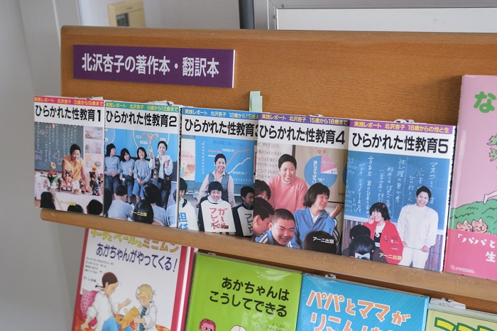 『ひらかれた性教育』（アーニ出版）は、北沢杏子が実践してきた全国の小・中・高校・特別支援学校の児童・生徒・学生が対象の性教育の記録。学習に適した年齢に分かれた内容で１～５巻まであります。１巻は３歳から９歳まで、２巻は９歳から12歳まで、３巻は12歳から15歳まで、４巻は15歳から18歳まで学べる内容。５巻は18歳以上の大人向けに書かれています。