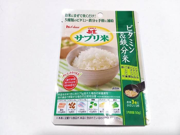 サプリ米のビタミン＆鉄分米