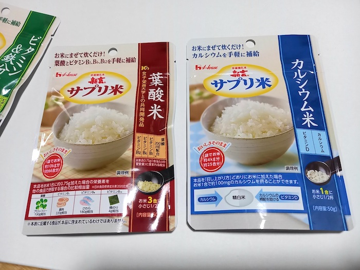 サプリ米のカルシウム米と葉酸米