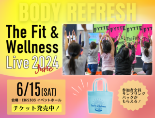 ６月15日（土）開催！“The Fit＆Wellness Live 2024 June”参加者全員もらえる「ヘルシー＆お楽しみ商品」の一部をご紹介！