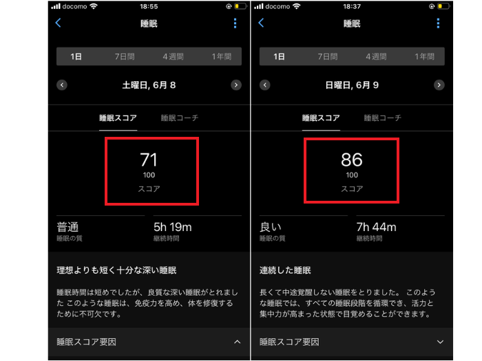 睡眠スコアのデータをアプリで閲覧