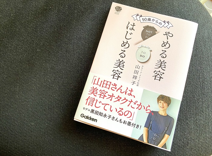 山田祥子さんの新刊