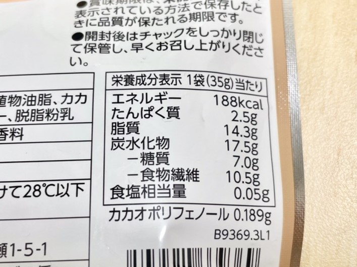 「糖質50%オフチョコレート ミルク」

