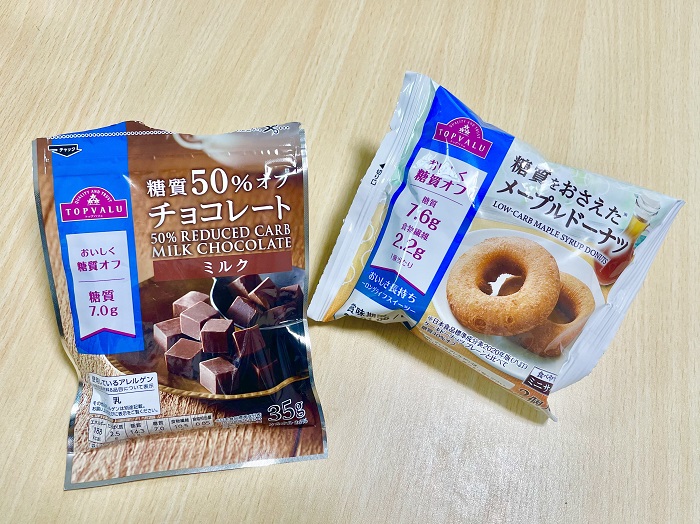 「糖質をおさえたメープルドーナツ」と「糖質50%オフチョコレート ミルク」