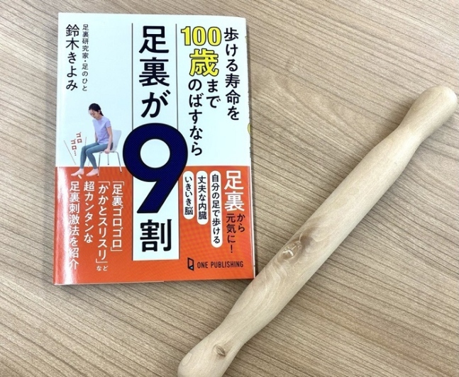 書籍とめん棒