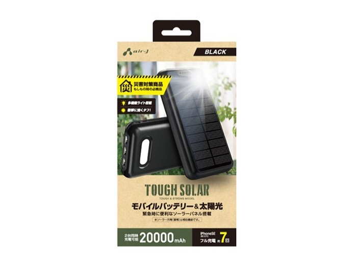 ポータブルモバイルソーラーバッテリー　20000mAh　LED照明付き　ブラック（air－J）