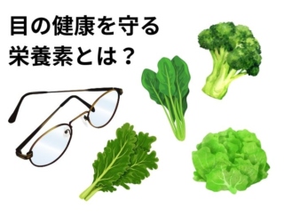 医師解説。目の健康を守る「眼ケア」の基本５つ。エイジングが期待できる栄養素とは？