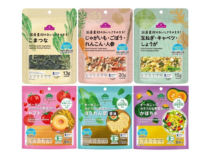 国産野菜、野菜シートの２点集合風