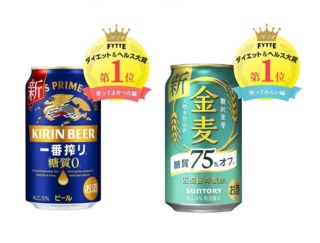 おいしさや飲み応えはそのまま！ ダイエット中でもギルトフリーに楽しめる、人気の「低糖質ビール」ベスト３！ #FYTTE大賞