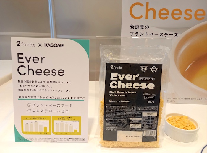 Ever Cheese