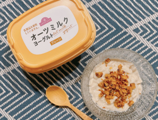 やさしい甘さがクセになる！「オーツミルクヨーグルト」は乳製品不使用で食物繊維も豊富！#Omezaトーク