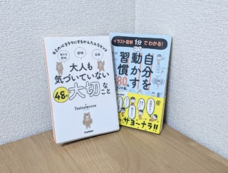 毎日をいい気分で過ごしたい♪ 親子で自分を好きになれるおすすめの本 #Omezaトーク