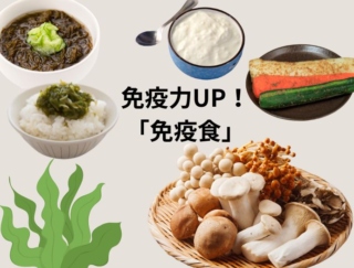 ３つの感染症が同時流行！ 専門家が解説。注目の「免疫食」で感染症対策！ レシピつき