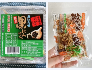 ご当地食材でパワーチャージ！ 栄養たっぷり青森県産の黒にんにくと干し野菜で、風邪知らずの体に！ ＃Omezaトーク