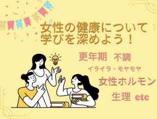 ネガティブなイメージ「更年期」に希望を！ 女性の健康について学びを深める「ジャパンフェムテックサミット2025」開催間近！ #Omezaトーク