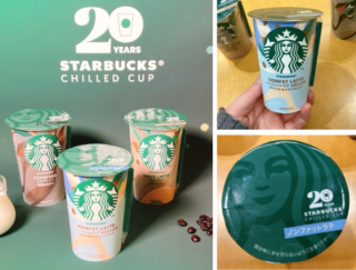 【きょうは、どこをスターバックスにする？】チルドカップに“ノンファットタイプ”が登場！ 無脂肪なのにミルクのコク深さがしっかり味わえるんです♪ #Omezaトーク