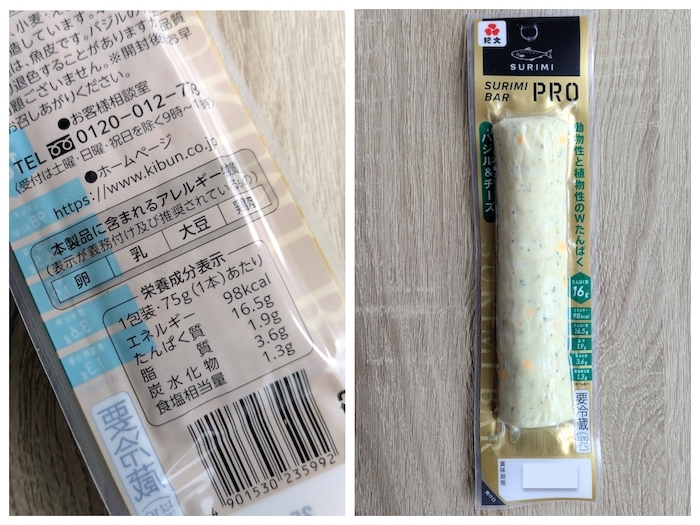 「SURIMI BAR PRO バジル&チーズ」