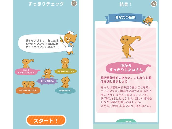 便を記録する画面