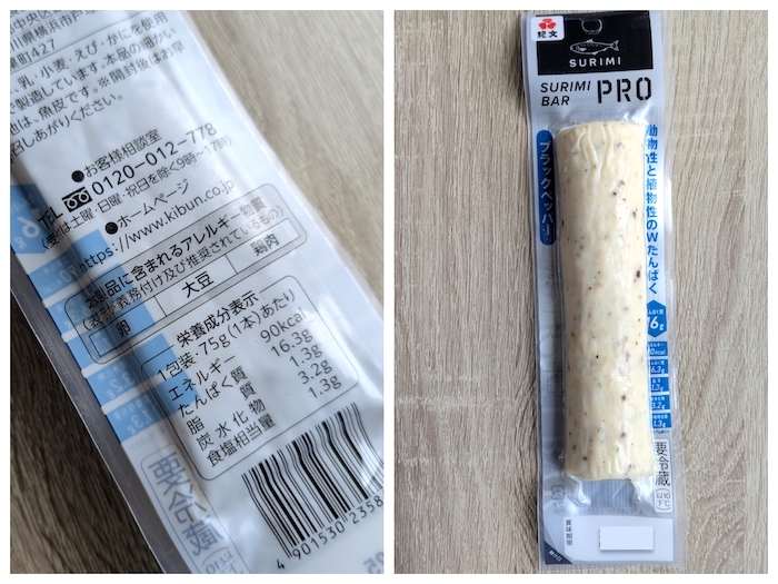 「SURIMI BAR PRO ブラックペッパー」