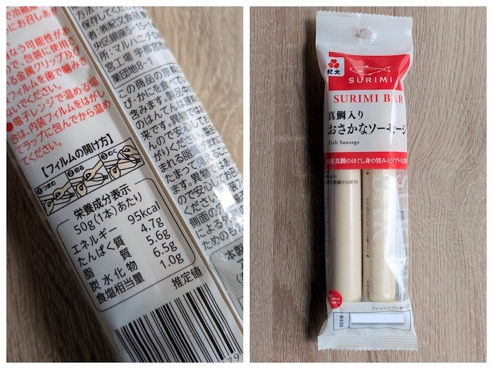 SURIMI BAR 真鯛入りおさかなソーセージ