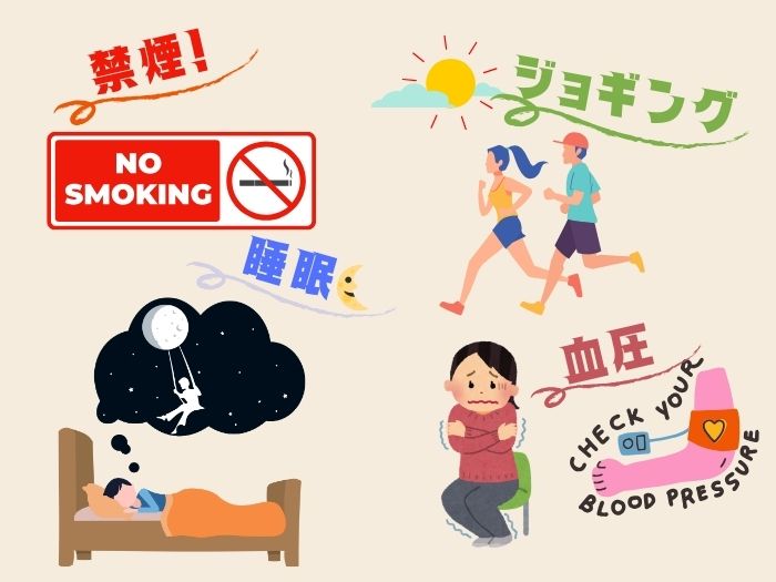 腎臓を労ろる健康習慣イメージイラスト