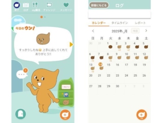 「便」で幸福度や睡眠の質がわかる!? 「観便習慣」で便秘改善＆腸活にもうれしい効果も #Omezaトーク