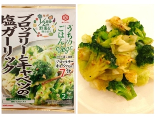 1/2日分の野菜を手軽においしくとれる！「うちのごはんVege おそうざいの素」シリーズなら、簡単に野菜がメインのおかずが作れちゃいます！ #Omezaトーク