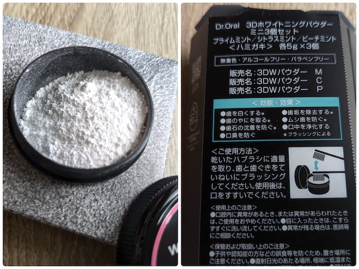 ３Dホワイトニングパウダーのミニ３個セットの裏面表示と粉のアップ