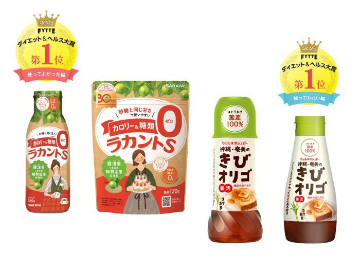 罪悪感なく食事を楽しむ! ダイエット中にもうれしい人気「ヘルシー甘味料」ランキングTOP3は…? #FYTTE大賞 ヘルシー甘味料部門