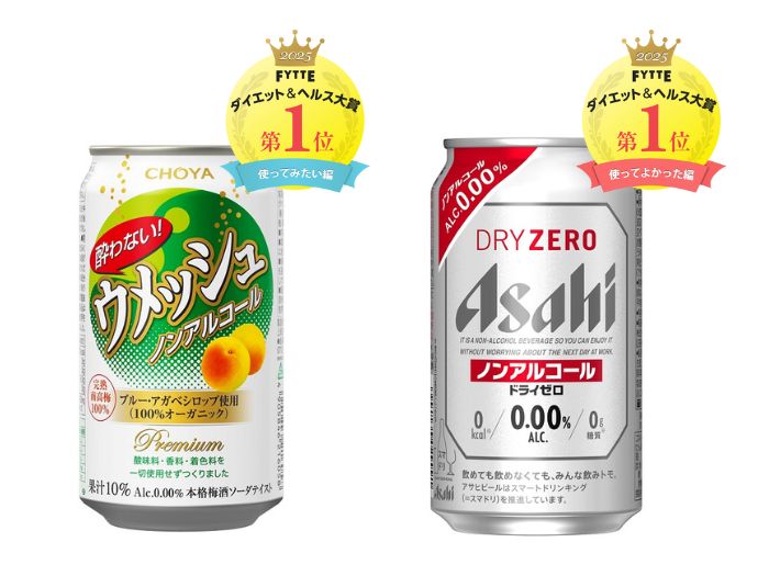 アルコールを飲まなくても幸せ気分! タイミングを気にせずに飲める人気の「ノンアルコール」飲料4選! #FYTTE大賞 ノンアルコール部門