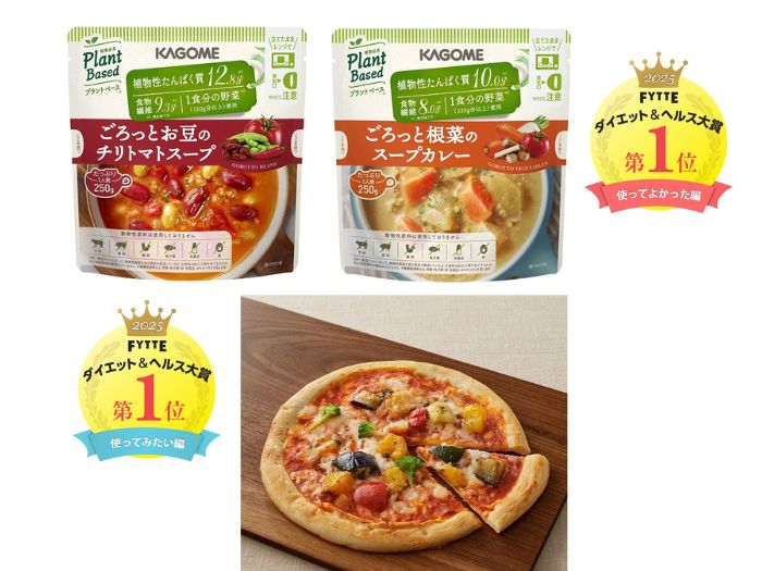 注目! ヘルシーで食べ応えも◎。植物由来のたんぱく質&野菜がとれる、人気の「プラントベースフード」 #FYTTE大賞 プラントベースフード部門