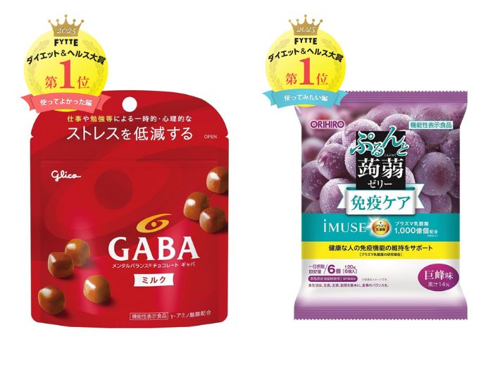 “体にいい“と“おいしい”を両立! いつもの間食にもおすすめの「高機能おやつ部門」上位アイテム4選! #FYTTE大賞 高機能おやつ