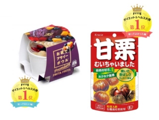 大好きなおやつタイムの力強い味方！ ダイエット中でもガマンいらずの人気「ヘルシーおやつ」BEST３！ #FYTTE大賞