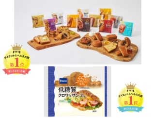 ダイエット中にパンを食べてもギルトフリー！ 読者が使ってよかったアイテムTOP３を発表！ #FYTTE大賞