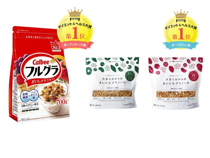 食物繊維たっぷりで朝食や間食にも◎ 読者が選ぶ人気No1の「シリアル・グラノーラ」に注目! #FYTTE大賞 シリアルグラノーラ