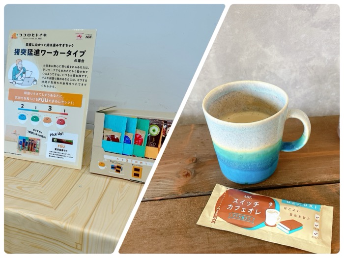 自分に合った休憩ドリンクが届く! 「ココロヒトイキ®」で働く毎日にゆとりを 自分に合った休憩ドリンクが届く! 「ココロヒトイキ®」で働く毎日にゆとりを