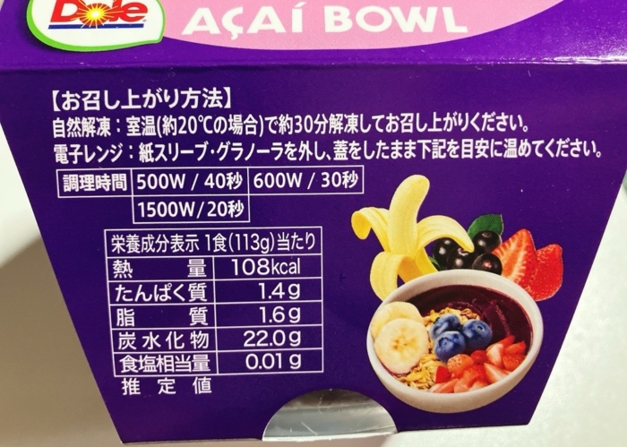 Doleの「スムージーボウル アサイー」