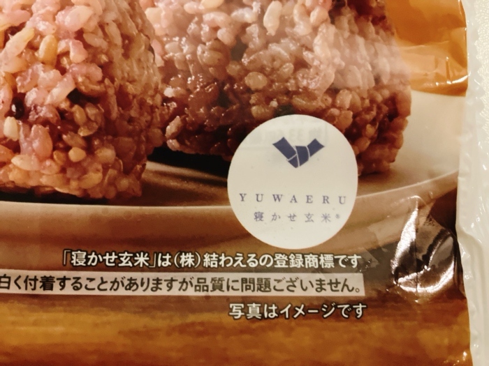 寝かせ玄米®